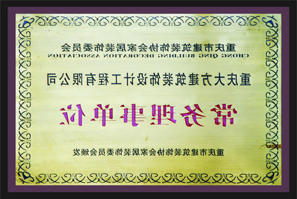 <a href='http://rlvtgj.83281.net'>全网十大靠谱网投网上十大正规赌网址</a>常务理事单位